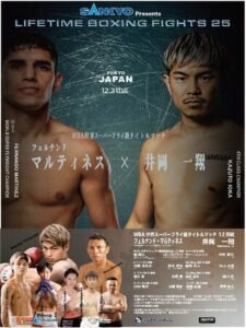 Martinez vs Ioka Ends in Controversy as Knockdown Isn’t Enough for Ioka