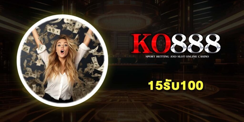 15รับ100 รวม 10 เว็บสล็อตโปรเด็ด 2025 โบนัสแตกง่าย เล่นได้ทุกค่าย (2025)