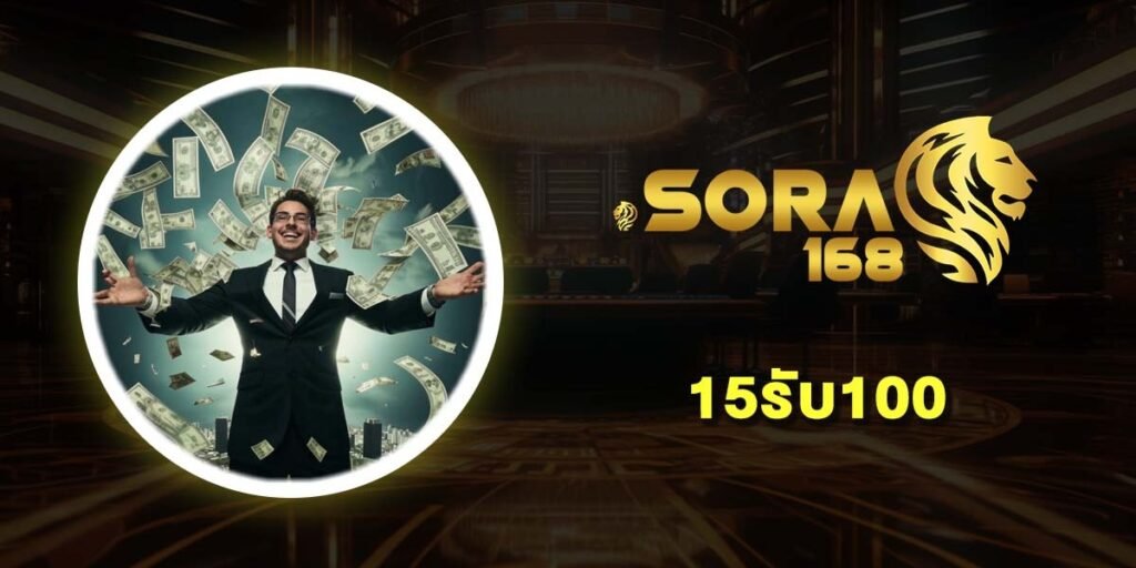15รับ100 รวม 10 เว็บสล็อตโปรเด็ด 2025 โบนัสแตกง่าย เล่นได้ทุกค่าย (2025)
