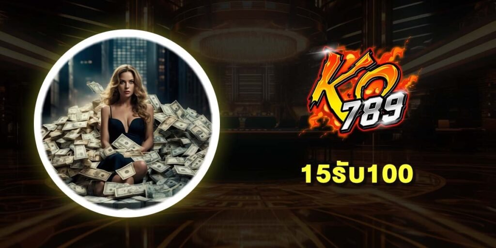 15รับ100 รวม 10 เว็บสล็อตโปรเด็ด 2025 โบนัสแตกง่าย เล่นได้ทุกค่าย (2025)