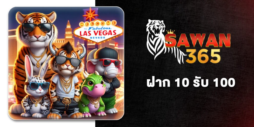 ฝาก 10 รับ 100 โปรสล็อตที่คุ้มที่สุดในปี 2026 แค่กดสมัครเลือกรับโปร 10รับ100