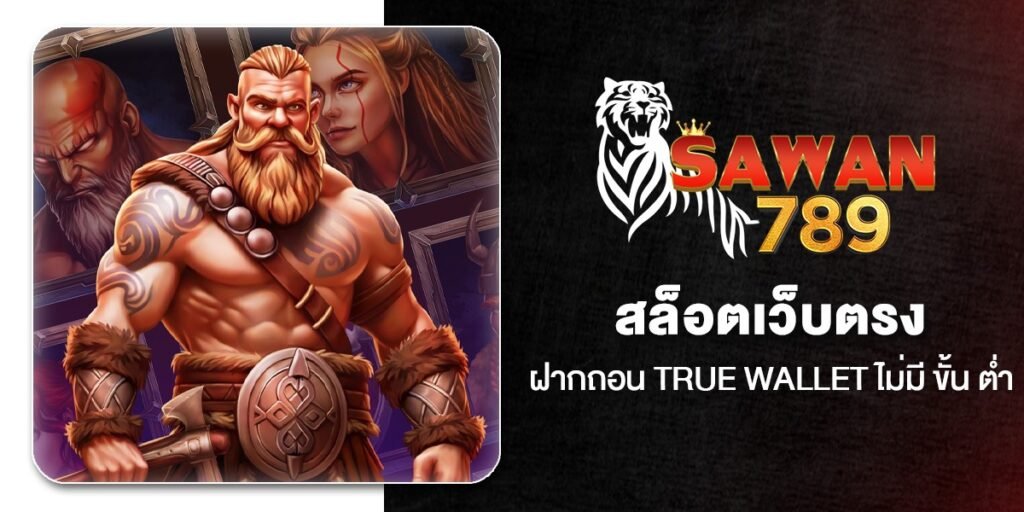 สล็อตเว็บตรง ฝากถอน True Wallet ไม่มี ขั้น ต่ํา 10 เว็บสล็อตวอเลทแท้ ใหม่ล่าสุด 2026