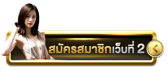 สล็อตเว็บตรง ฝากถอน True Wallet ไม่มี ขั้น ต่ํา 10 เว็บสล็อตวอเลทแท้ ใหม่ล่าสุด 2026