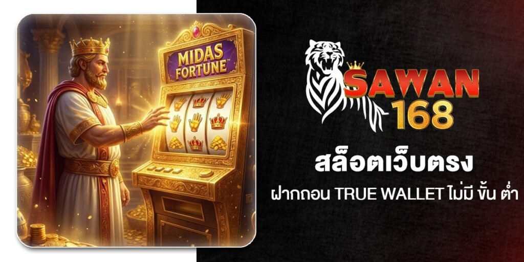 สล็อตเว็บตรง ฝากถอน True Wallet ไม่มี ขั้น ต่ํา 10 เว็บสล็อตวอเลทแท้ ใหม่ล่าสุด 2026