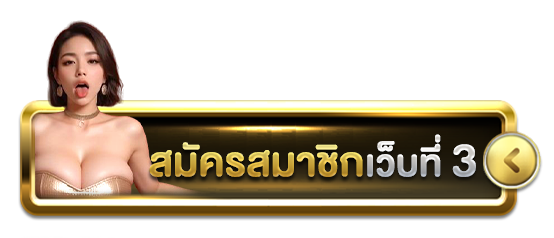 สล็อตเว็บตรง ฝากถอน True Wallet ไม่มี ขั้น ต่ํา 10 เว็บสล็อตวอเลทแท้ ใหม่ล่าสุด 2026