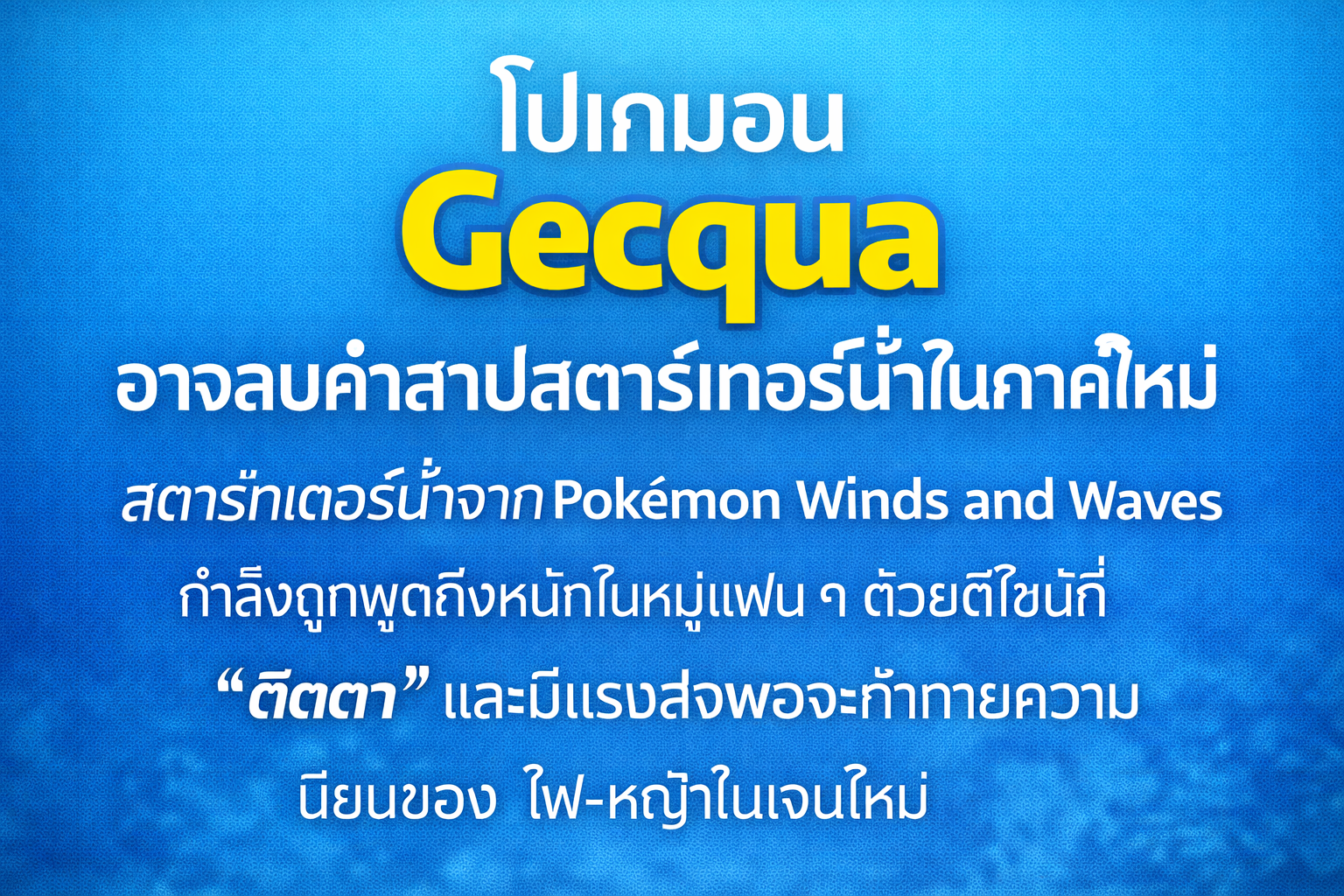 Marvel ดัน Wonder Man แม้ผลเทสต์ไม่ดี ก่อนรอดพ้นแผนปรับกลยุทธ์ Disney+