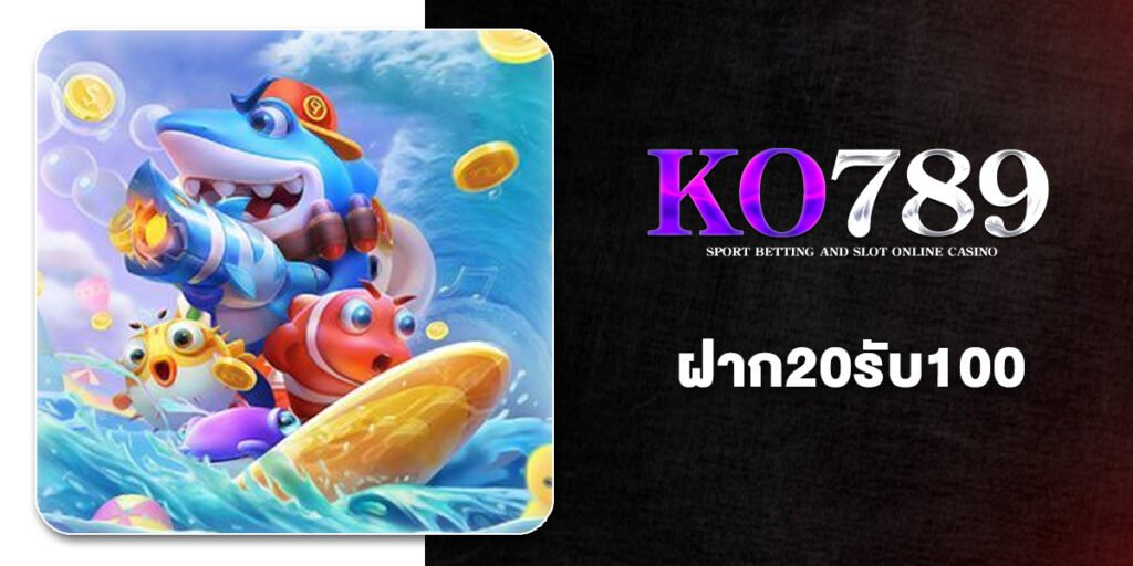 ค้นหา 20รับ100 โปรสล็อตมาแรง ฝากแค่ 20 บาท ผ่าน 10 เว็บดัง ซื้อฟรีสปินได้ มาใหม่ 2569