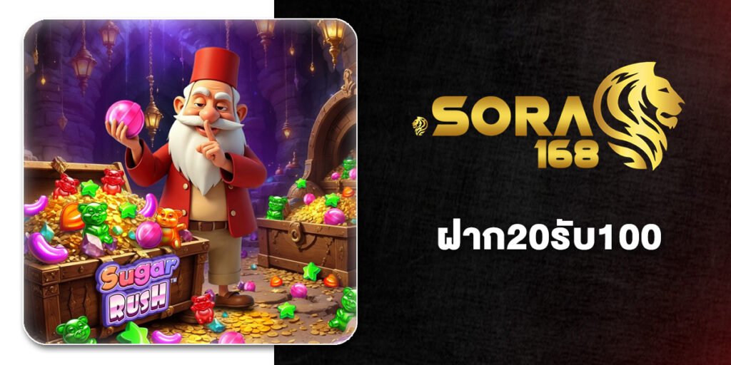 ค้นหา 20รับ100 โปรสล็อตมาแรง ฝากแค่ 20 บาท ผ่าน 10 เว็บดัง ซื้อฟรีสปินได้ มาใหม่ 2569