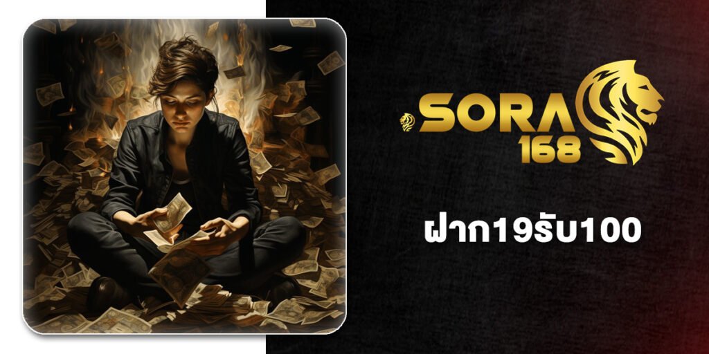 10 เว็บยอดฮิต แค่สมัคร ฝาก19รับ100 ทำเทิร์นน้อย ถอนผ่านวอเลทได้ คุ้มสุด 2026