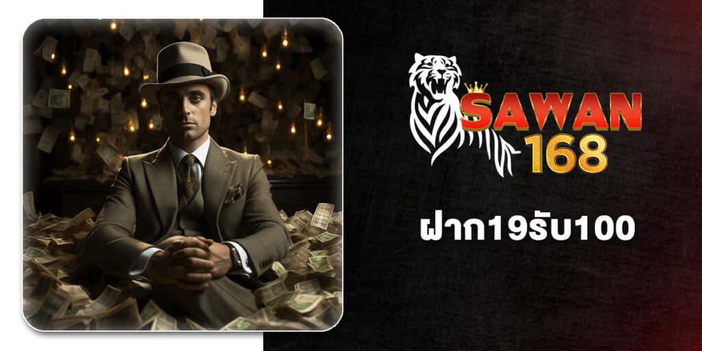 10 เว็บยอดฮิต แค่สมัคร ฝาก19รับ100 ทำเทิร์นน้อย ถอนผ่านวอเลทได้ คุ้มสุด 2026