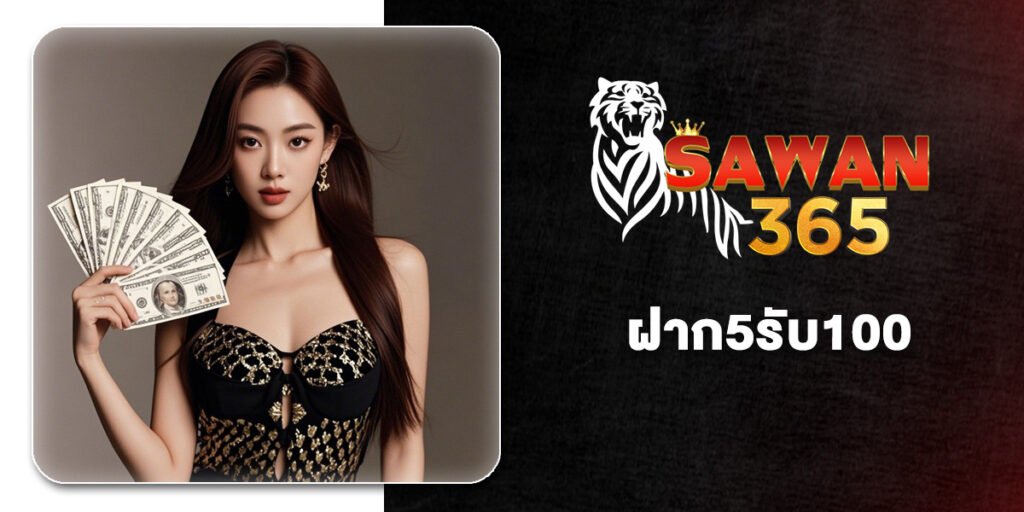 10 อันดับเว็บที่มีโปร ฝาก5รับ100 เฉพาะสมาชิกใหม่ ฝาก-ถอน True Wallet ได้ ปี 2026