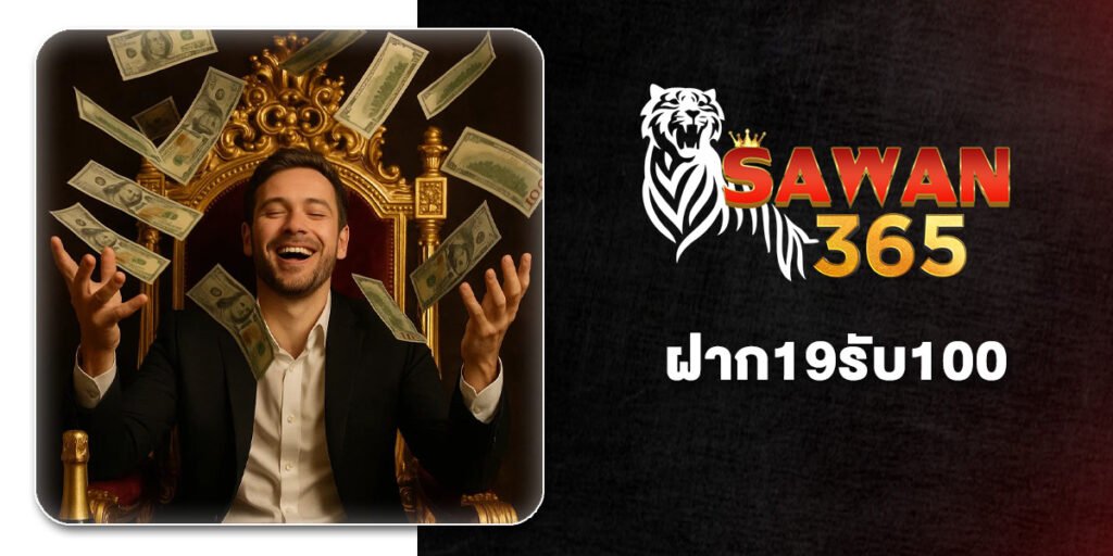 10 เว็บยอดฮิต แค่สมัคร ฝาก19รับ100 ทำเทิร์นน้อย ถอนผ่านวอเลทได้ คุ้มสุด 2026