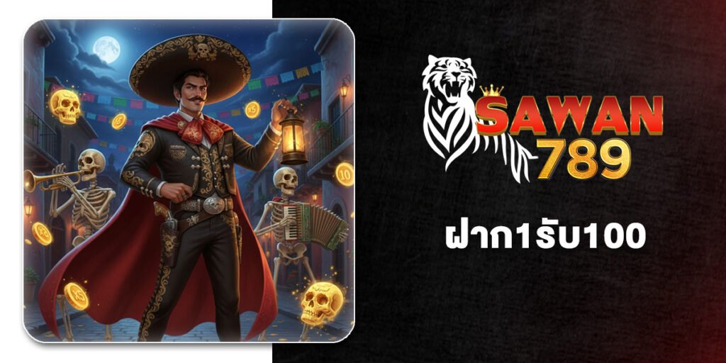 จัดอันดับ 10 เว็บ ฝาก1รับ100 ผู้เล่นใหม่ สมัครรับทันที โปรสล็อตเริ่มต้นที่ดีที่สุด