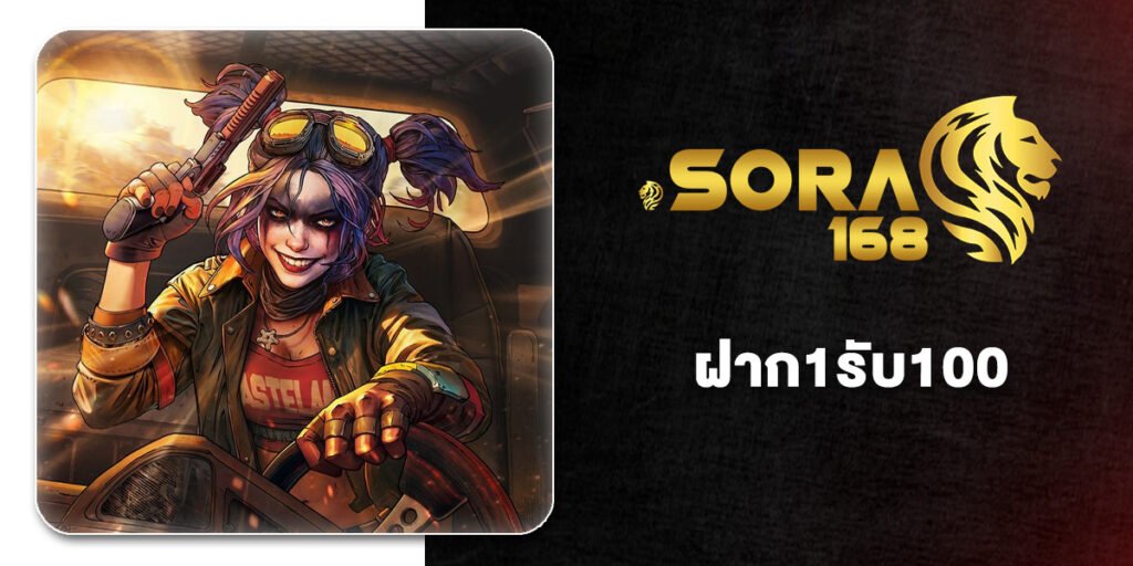 จัดอันดับ 10 เว็บ ฝาก1รับ100 ผู้เล่นใหม่ สมัครรับทันที โปรสล็อตเริ่มต้นที่ดีที่สุด