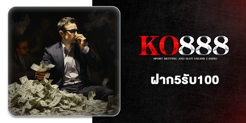 10 อันดับเว็บที่มีโปร ฝาก5รับ100 เฉพาะสมาชิกใหม่ ฝาก-ถอน True Wallet ได้ ปี 2026