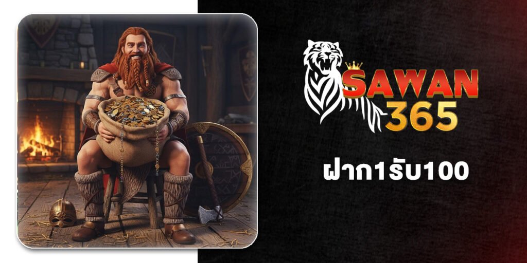 จัดอันดับ 10 เว็บ ฝาก1รับ100 ผู้เล่นใหม่ สมัครรับทันที โปรสล็อตเริ่มต้นที่ดีที่สุด