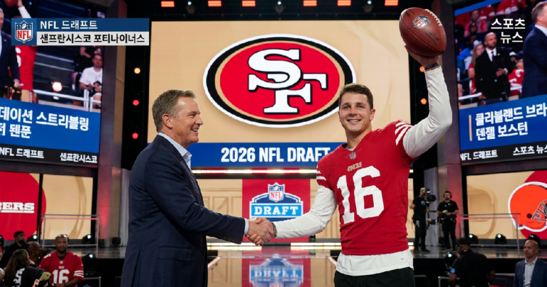 2026 NFL 드래프트 이틀 차 분석 스트리블링과 보스턴의 합류와 구단별 전략